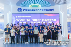 并成功加入2025年江门市“科技杯”立异创业大赛