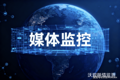 去舆情软件以“采集数据、展现数据”为焦点